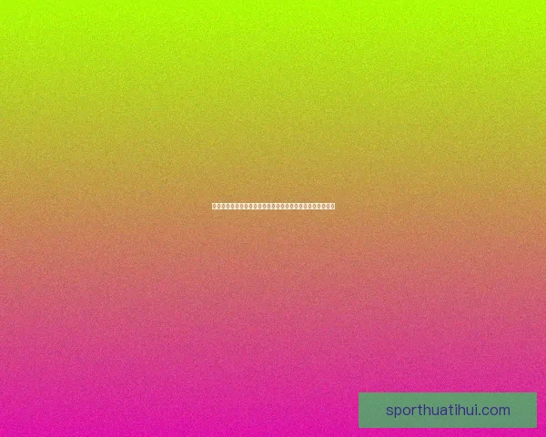 世界杯竞猜首存优惠大放送抓住机会赢取丰厚奖励和超值礼品