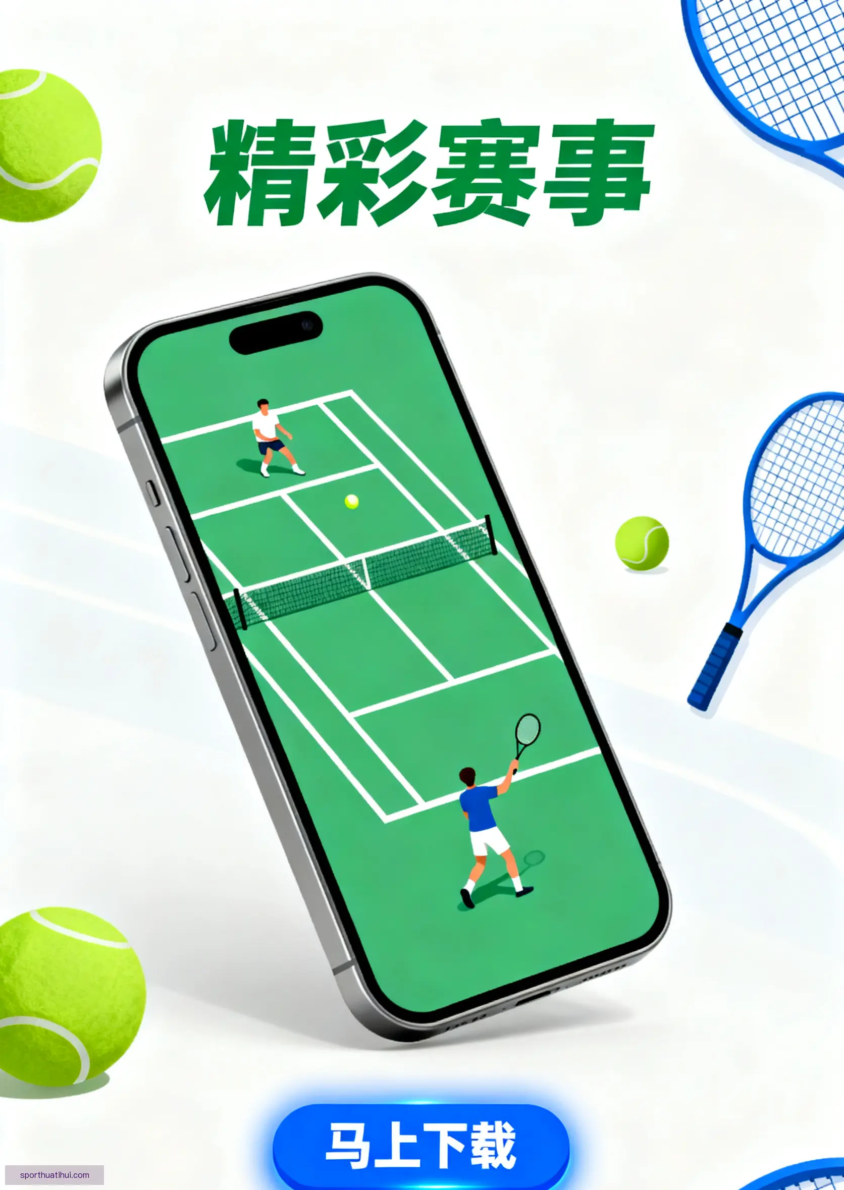 手机客户端下载